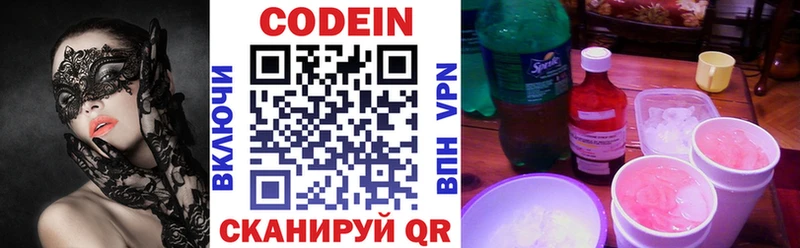 Кодеин напиток Lean (лин)  блэк спрут   Рязань 